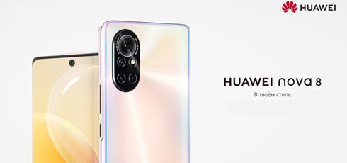 You are currently viewing Музыка из рекламы Huawei Nova 8 (2021)