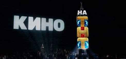 Read more about the article Музыка из рекламы Кино на ТНТ — Этой осенью (2021)
