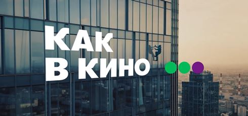 Read more about the article Музыка из рекламы МегаФон Азамат — Как в кино с iPhone 13 (2022)