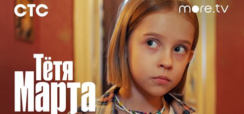 Read more about the article Музыка из сериала Тётя Марта: 1-17 серия Саундтреки (2022)