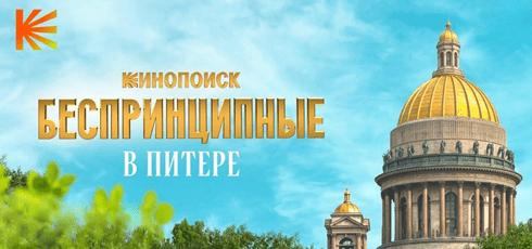 Подробнее о статье Музыка из сериала Беспринципные в Питере Саундтреки (2025)