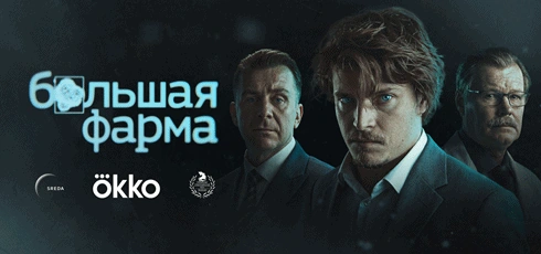Подробнее о статье Музыка из сериала Большая фарма: Саундтреки и песни (2026)