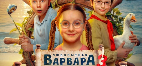 Подробнее о статье Музыка из сериала Любопытная Варвара 3 сезон: Саундтреки и песни (2026)