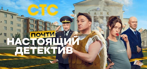 Подробнее о статье Музыка из сериала Почти настоящий детектив: Саундтреки и песни (2026)